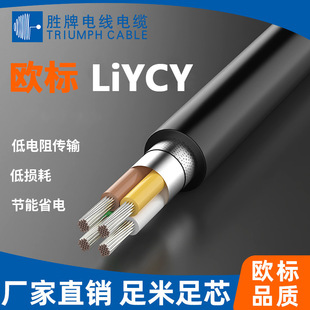 ����LiYCY-0.34ƽ��2~8о ���ɔ_��ƫ�������ξ� �O����̖���ƾ�