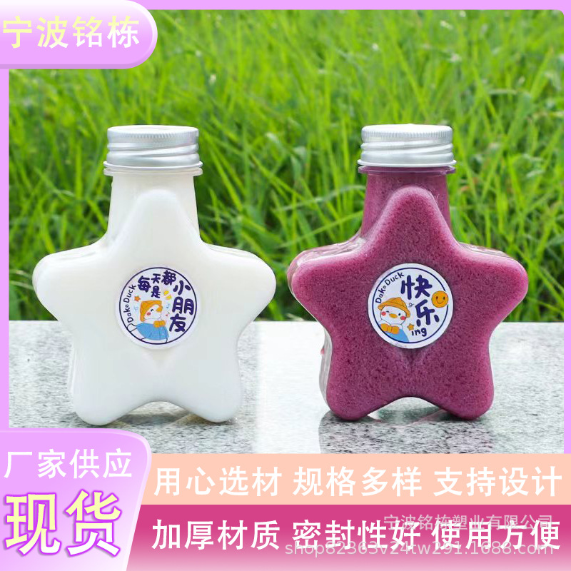 现货批发网红星星瓶一次性Pet透明塑料果汁奶茶瓶生产厂家