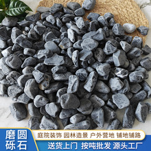 打磨砾石黑色深灰色水洗石花园庭院装饰园林造景石头枯山水青石子