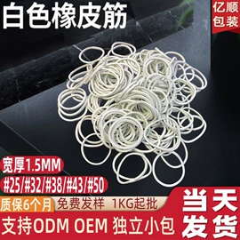 橡皮筋;硅橡胶;工业橡胶