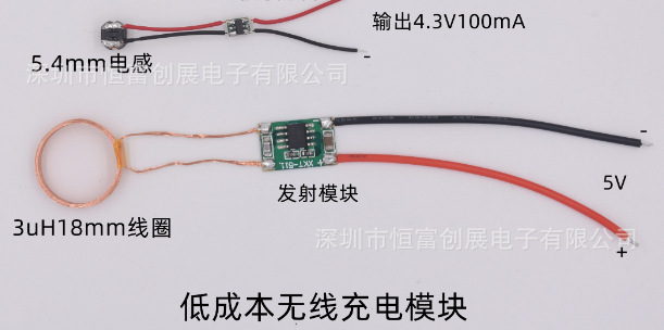 100mA内外套式无线充电无线供电升级小模块电路方案T511-20