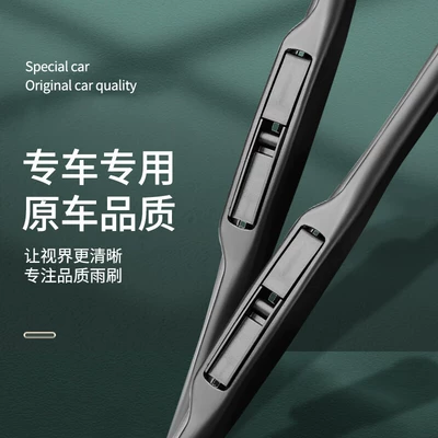 Boneless Silent Rubber, Wiper