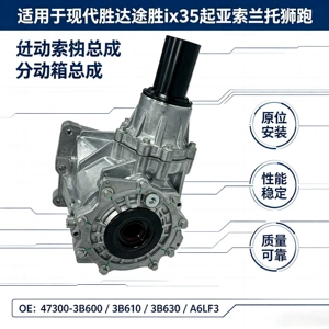 Modern Santa Fe, Tucson, ix35, Kia Sorento, Sportage transmission assembly 47300-3B600 3B610 3B