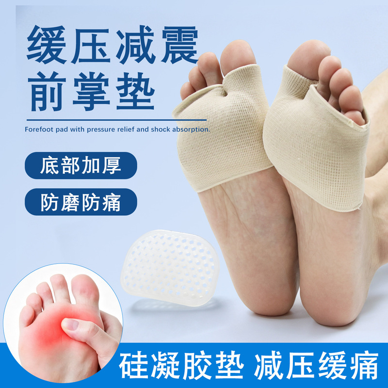 SEBS angled thread foot protectors, high-heeled shoe forefoot toe separators, half-size pads, soft, shock-absorbing, non-slip, and anti-friction toe separators SEBS angled thread foot protectors, high-heeled shoe forefoot toe separators, half-size pads, soft, shock-absorbing, non-slip, and anti-friction toe separators