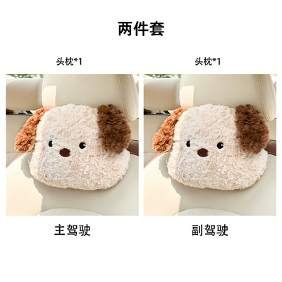 Cute Cartoon Car Interior — Headrest - rabbit-fur-polished-puppy-khaki-2-headrest