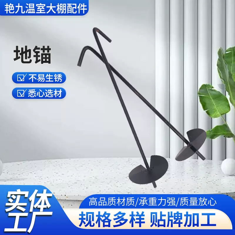 厂家批发温室蔬菜大棚骨架配件拉压膜线螺旋地桩农业地钩地锚钻