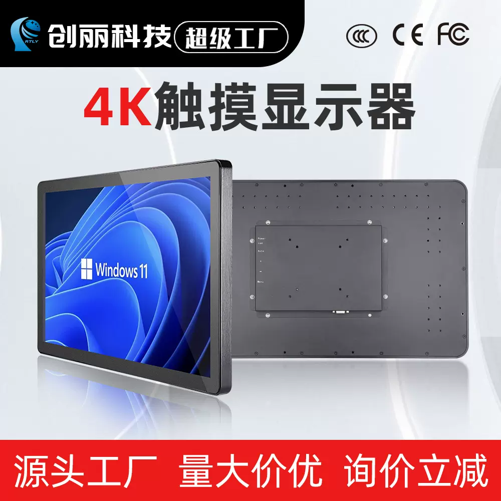 定制27/32/43/55寸工业显示屏4K显示器工控机4K触摸屏工控显示器