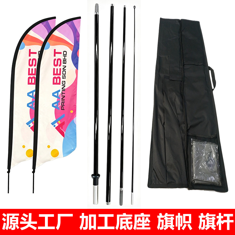 户外沙滩刀旗彩旗广告旗杆羽毛旗方形旗双面加厚沙滩旗旗杆批发