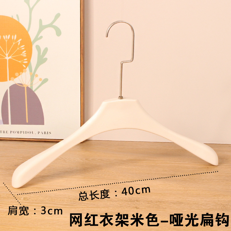 인터넷 연예인 옷걸이 베이지-15cm 무광 플랫 후크
