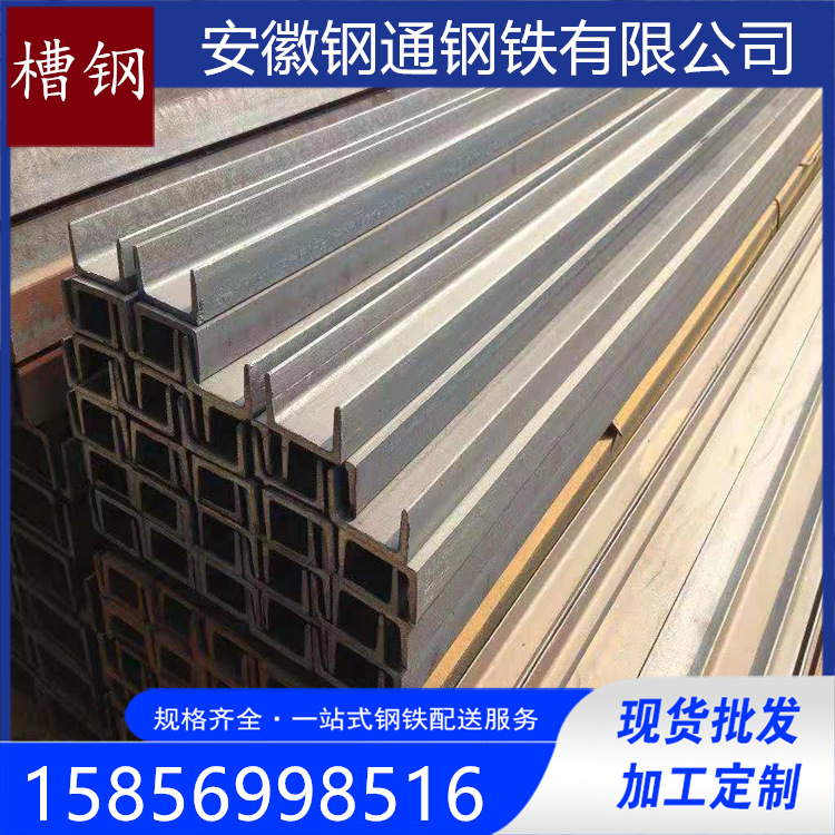 厂家直供镀锌槽钢 黑料槽钢 U型钢 建筑幕墙用10号槽钢规格齐全