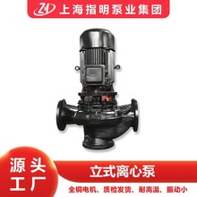 高温热水循环管道泵立式单级管道离心泵增压水泵冷热水通用消防泵