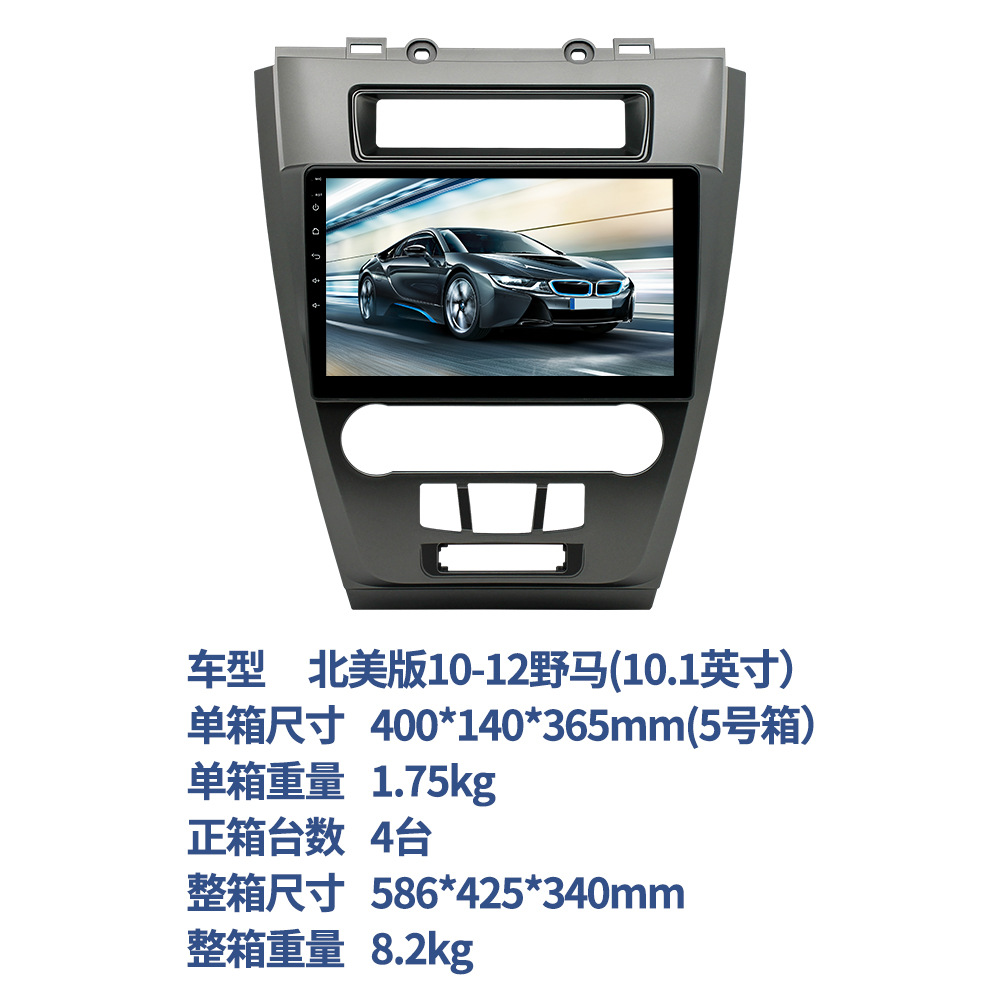 Aplicable a 10-12 versión norteamericana de caballo salvaje coche de control central de pantalla grande Android navegación GPS Bluetooth reproductor todo en una máquina