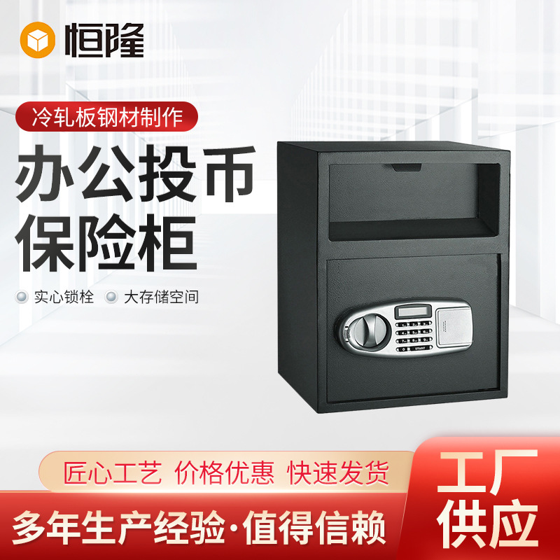 厂家热卖家用办公投币保险柜保险箱保险柜电子密码保险柜密码箱