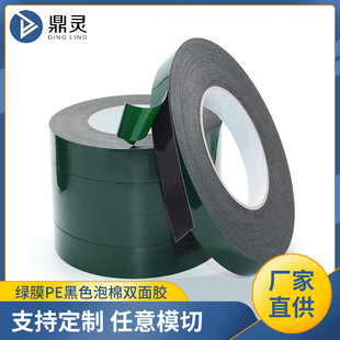 Black Pe Foam Double-Sided Tape High Viscosity Buffer Sponge Tape Car Nameplate Advertising Pe Foam Tape Can Be Cut
