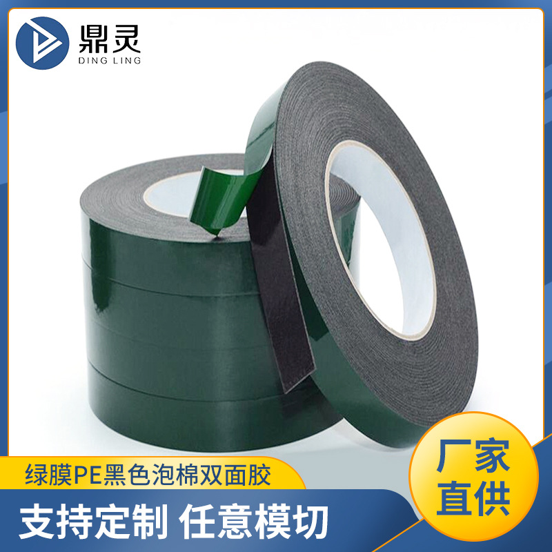 黑色PE泡棉双面胶高粘缓冲海绵胶带汽车铭牌广告pe泡棉胶带可分切