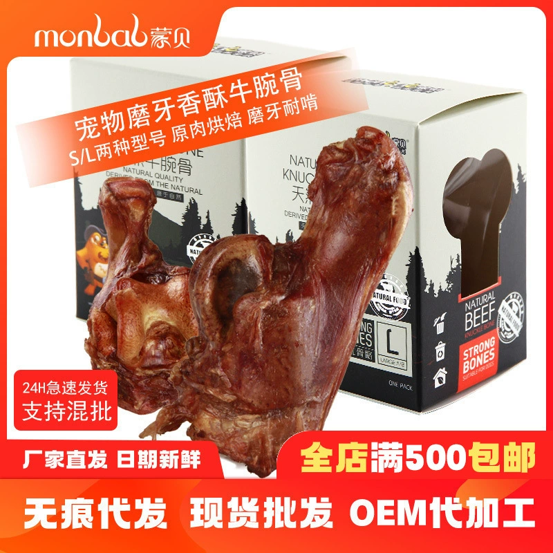 Mengbei корм для домашних животных корова запястье Кость Собака шлифовальные палочки собака закуски корова кость шлифовальные закуски оптом с завода прямые поставки