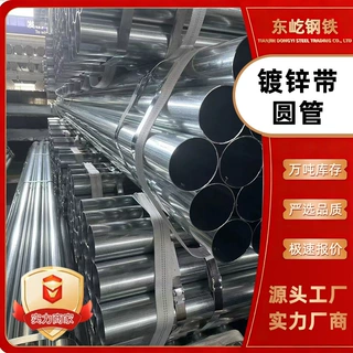 天津Q235热镀锌带圆管国标大口径薄壁Q195镀锌带钢管 镀锌大棚管