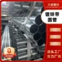 国标天津大口径薄壁钢管