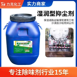 除味剂;空气清新;甲醛清除剂