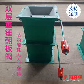 专业双层重锤翻板阀厂家双层重锤翻板阀规格双层重锤翻板阀图片