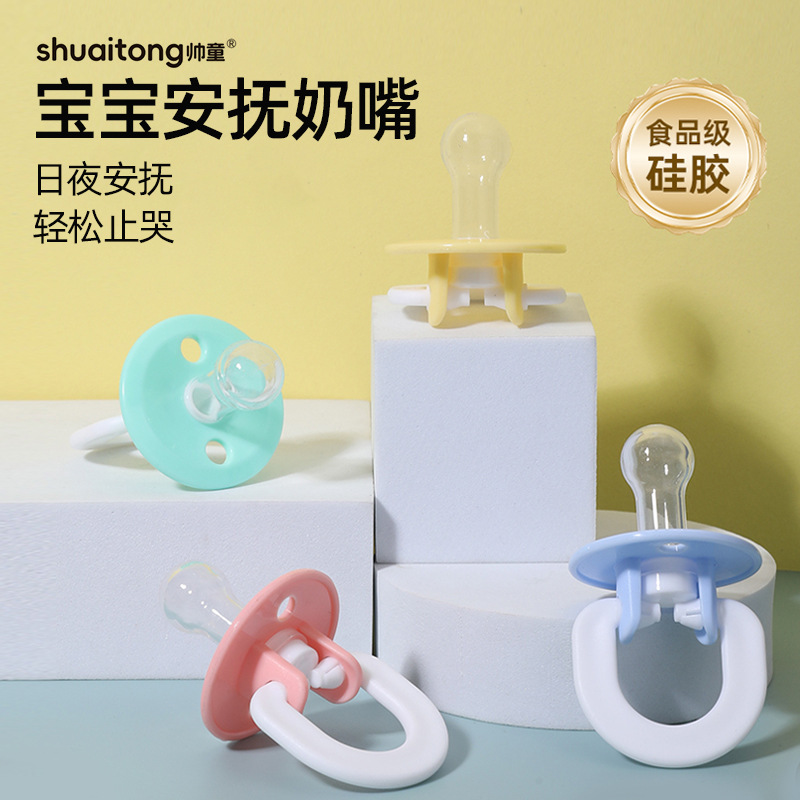 Shuaitong baby chupete de silicona líquida bebé recién nacido diente molar diente diente simulación chupete de leche materna madre y bebé al por mayor