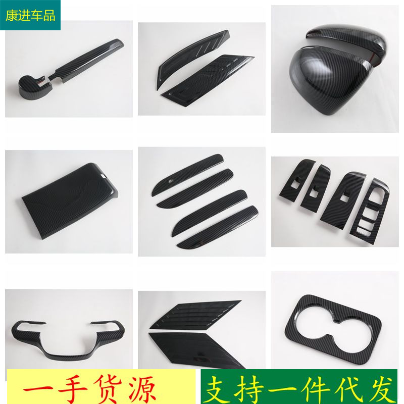 Suitable for BYD 26 Yuan PLUS carbon fiber ABS interior and exterior modification steering wheel, rear water cup holder, rear air knife