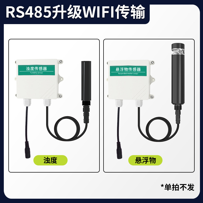 RS485 upgrade WIFI transmission (single shot does not send)