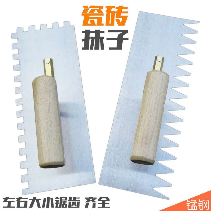 左齿锯齿抹泥刀方齿带齿抹子瓷砖灰刀加厚抹泥板贴瓷砖瓦工工具