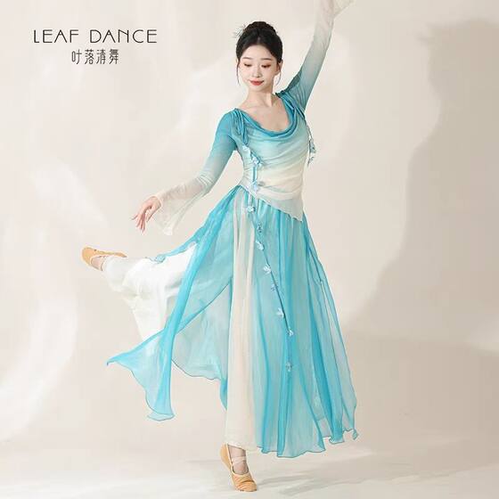 Classical Dance Costume with Gradient Draped Collar, Flowing Gauze Dress, and Elegant Skirt Pants for Chinese Dance and Ethnic Dance Practice