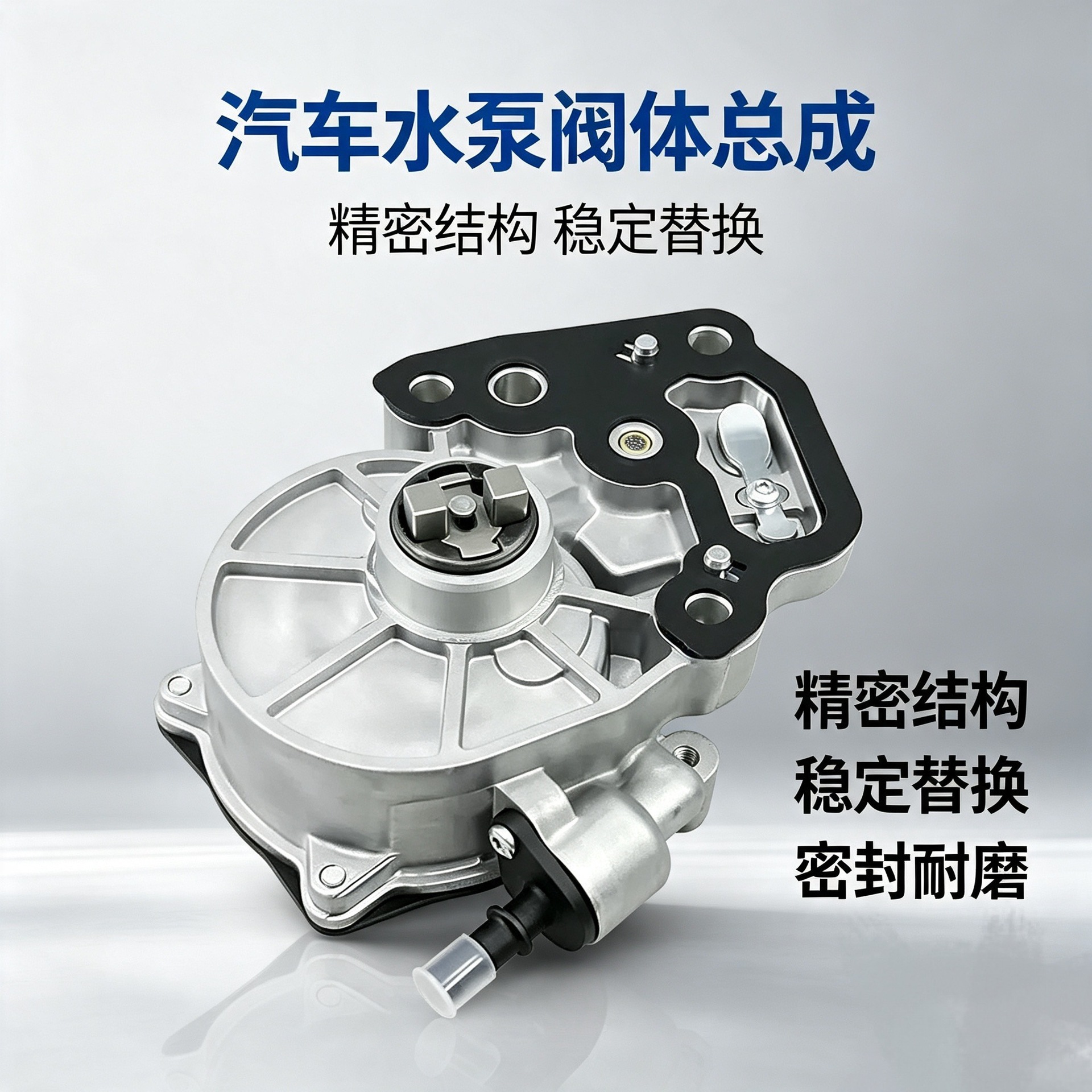 12678247 12686657 12684050 Brake vacuum pump 1.5T suitable for the new Chevrolet Cruze Malibu
