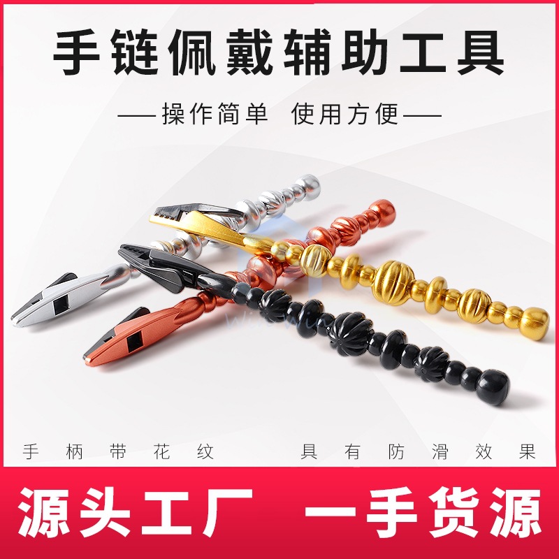 Pulsera hebilla clip auxiliar pulsera de mujer usando clip auxiliar niñas que ahorran trabajo usando accesorio de cadena asistente herramienta de joyería