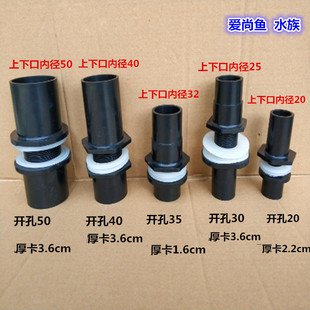 Fish Tank Bottom Filter Water Inlet and Outlet Connector Straight-Through Extension Threaded Internal and External Coupling Pvc Water Supply Pipe Fittings Overflow Elbow