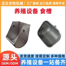 正红养殖设备母猪定位栏采食槽 猪用下料槽 304不锈钢母猪食槽