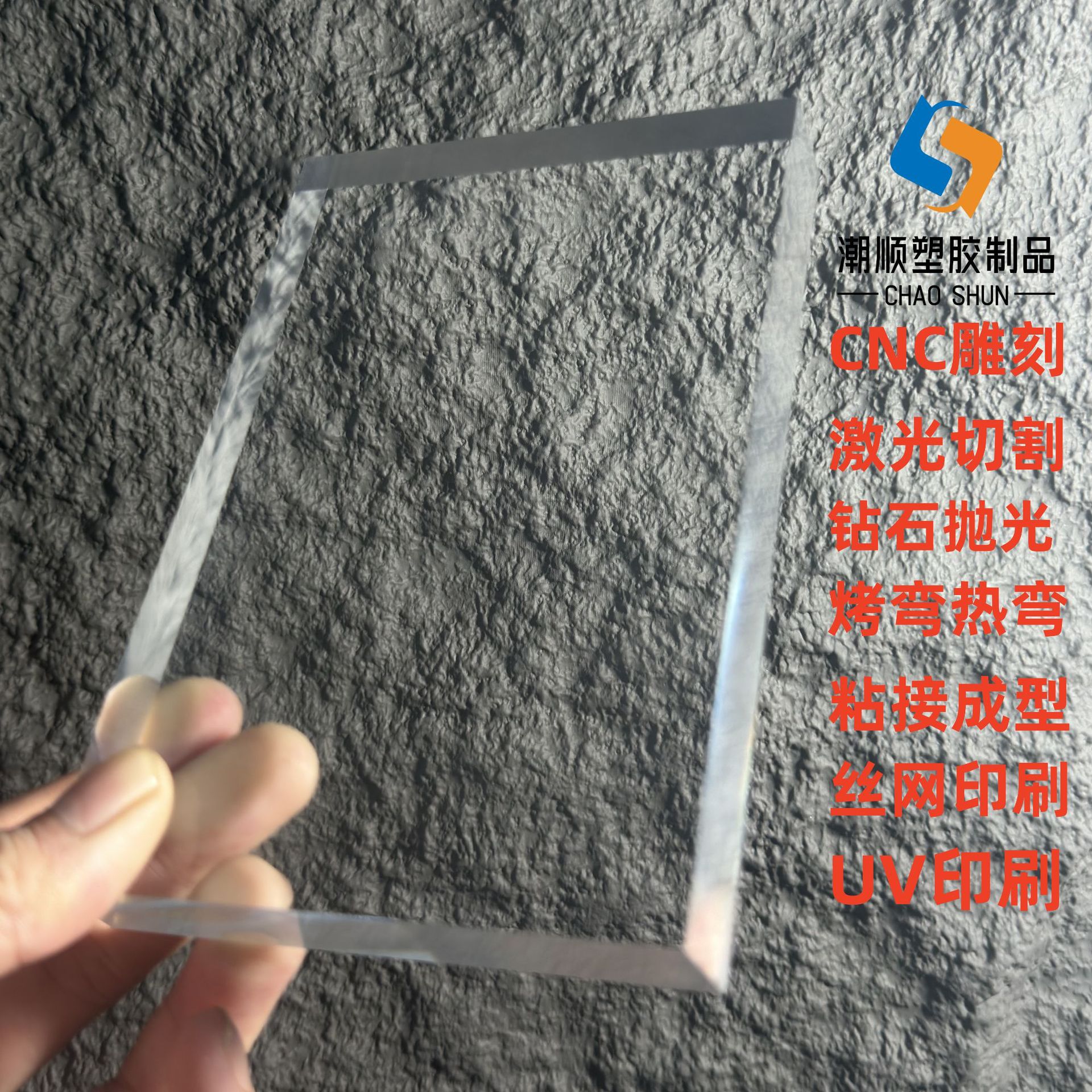 高透明亚克力板PMMA压克力有机PS耐力PC阻燃PVC彩色有机玻璃