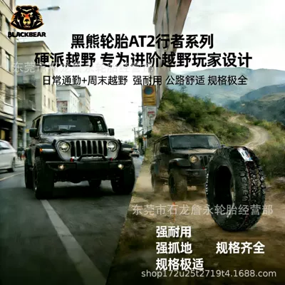 Brand New Black Bear Tires At2 Walker Series Wholesale Car Tires 225 235 255 275 Off-Road Tires (Vehicle tire)