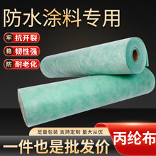 丙纶防水卷材卫生间屋顶用聚乙烯丙纶涤纶防水卷材地面防潮防水布
