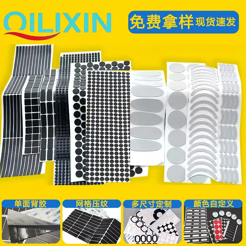 硅胶垫片模切定制硅胶垫片减震防滑自粘硅胶脚垫网格硅胶垫