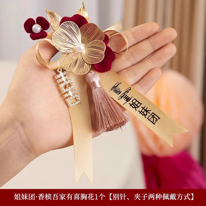 新郎新娘结婚胸花家人全套父母襟花一套婚礼胸针别花备婚用品大全|undefined
