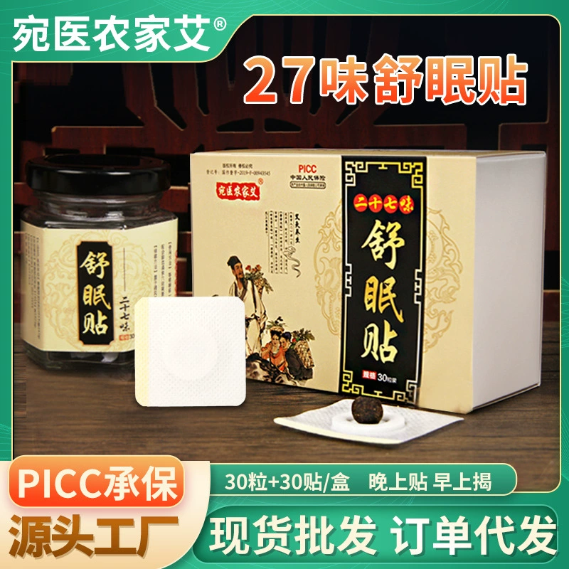 Паста для сна полынь паста для пупка 27 ароматизатор паста для сна nanhuaijin полынь паста для пупка прижигание акупунктурная паста оптовая продажа с фабрики