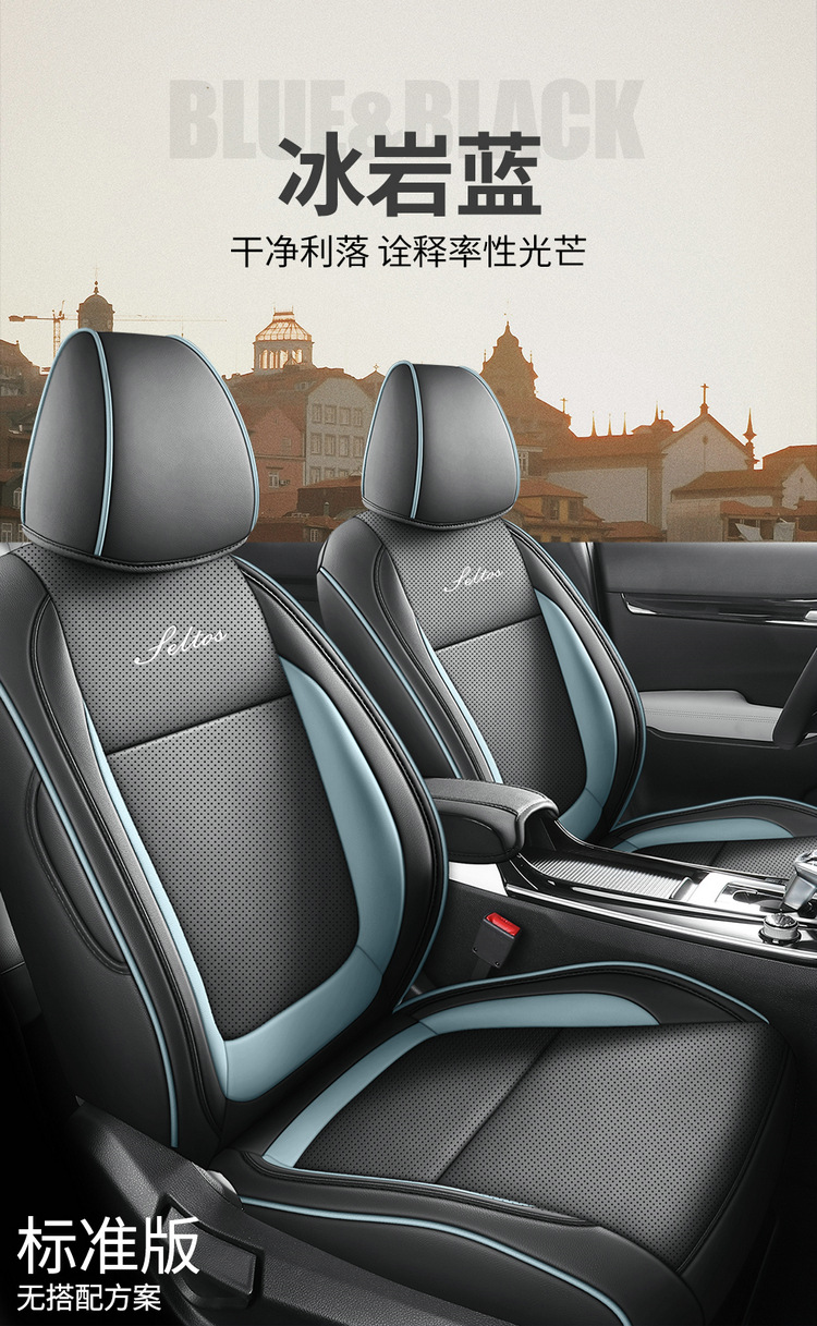 Specially Used for Kia Sethus Seltos Special Seat Cover All-Inclusive Full Leather Car Seat Cushion Four-Season Universal Seat Cover