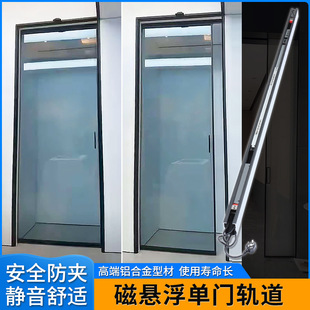 Intelligent Electric Magnetic Levitation Automatic Door Track Household Induction Door Crane Slide Rail Single Open Complete Set of Unit Accessories