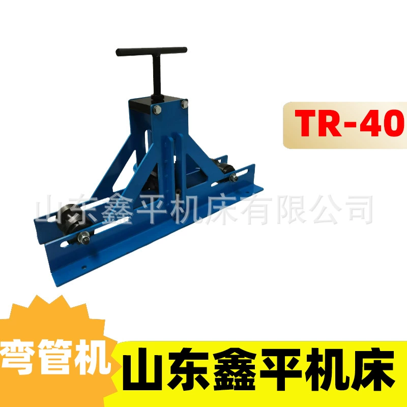 TR-40 металлический гибочный станок стальной медный алюминий применим регулируемый гибочный станок