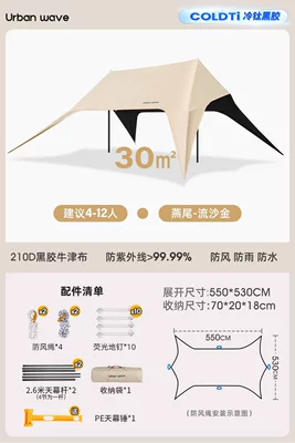 Urbanwave canopy tent, outdoor table Avtomobil yan çətirləri - vinyl-sun-protection-26m-high-poletwo-step-quick-setup-suitable-for-2-12-people-no-specifications