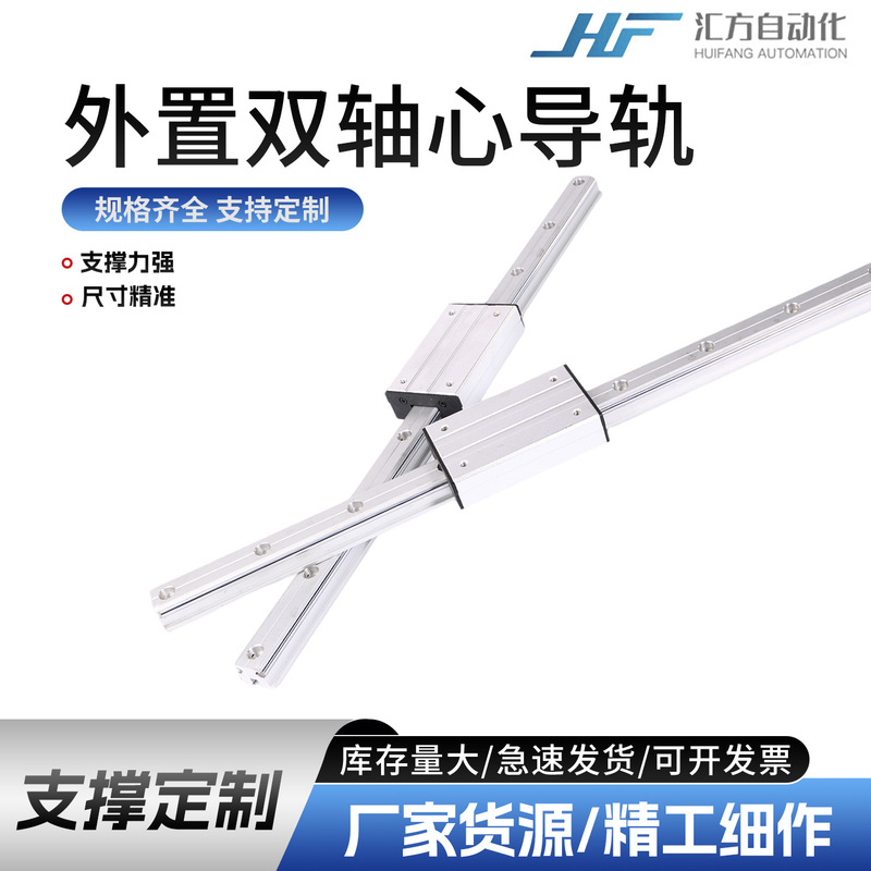 External Dual-Axis Lgd Series Linear Guide Rail High-Speed Silent Linear Mechanical Guide Rail Multi-Wheel Locking Slider