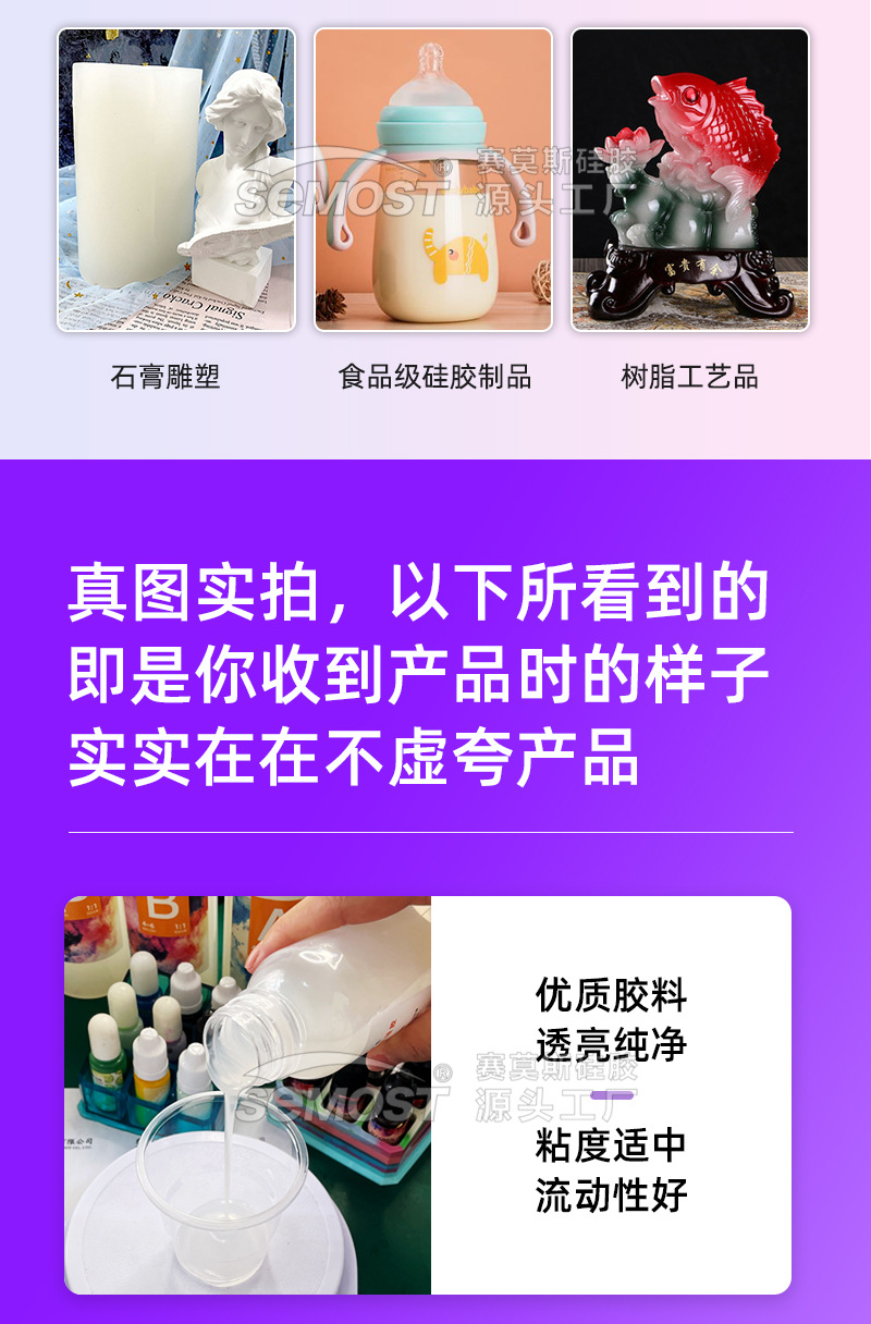 赛莫斯翻模硅胶8.jpg