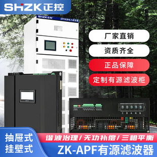Apf Active Power Filter Cabinet Svg Static Power Generation Electrical Quality Harmonic Treatment Device Customization