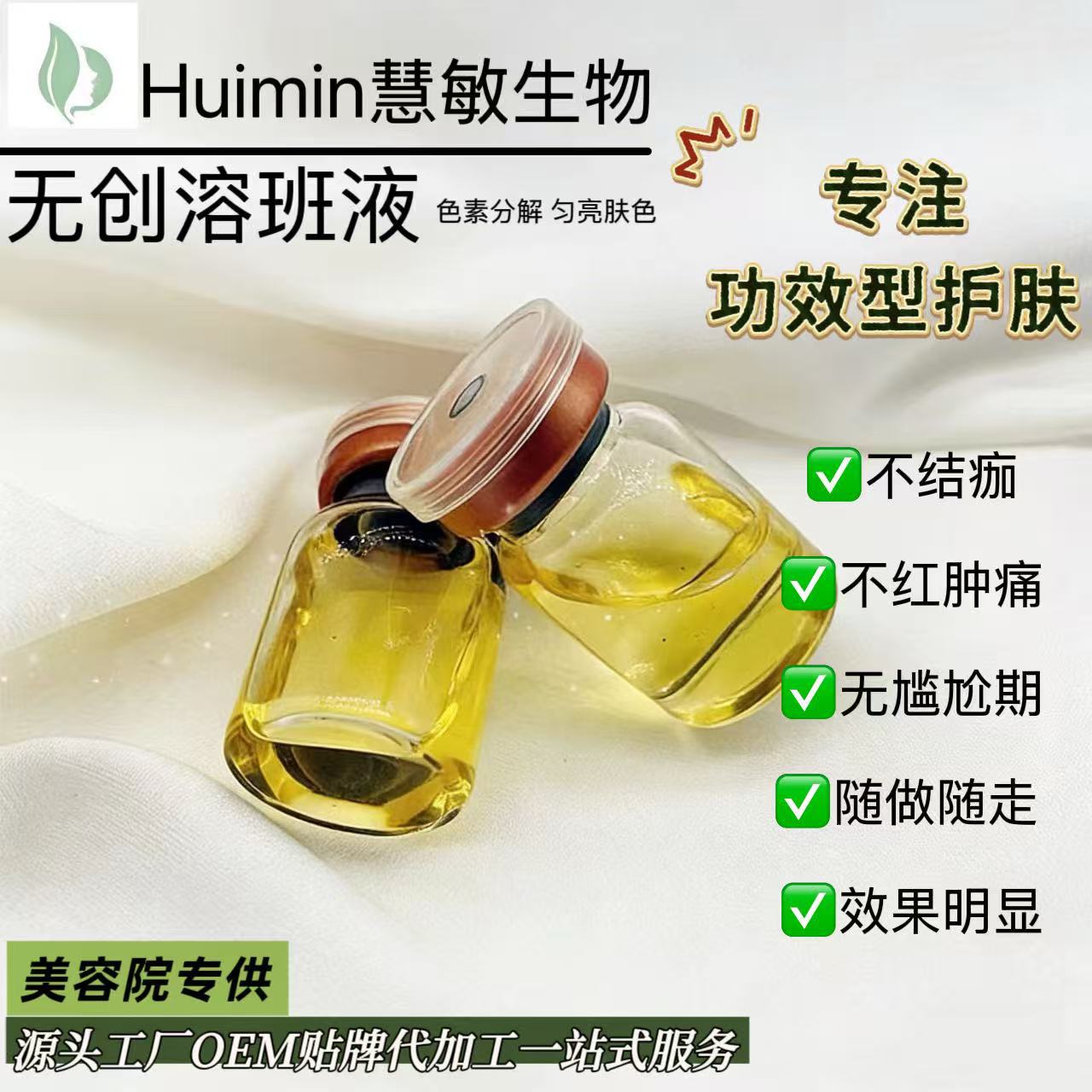 577 Non-invasive Hydrating Spot-Dissolving Liquid, Magnesium Whitening Spot-Fading Extract, Chloasma-Decomposing Extract, Brightening and Moisturizing Microcrystalline Essence