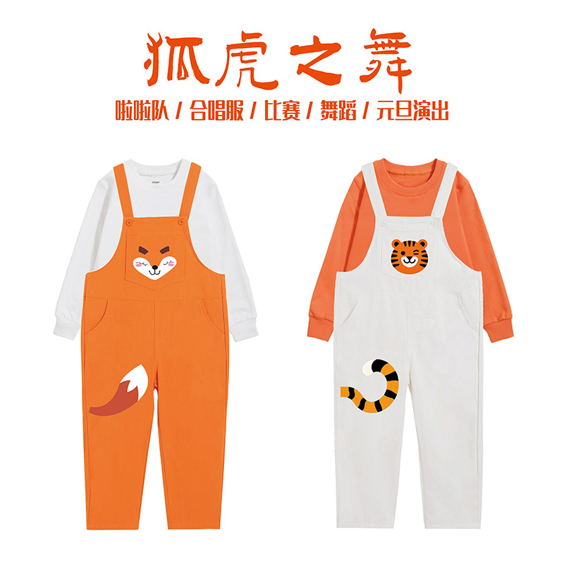 儿童狐狸背带裤动物幼儿园舞蹈服老虎COS服装运动会诗歌朗诵合唱