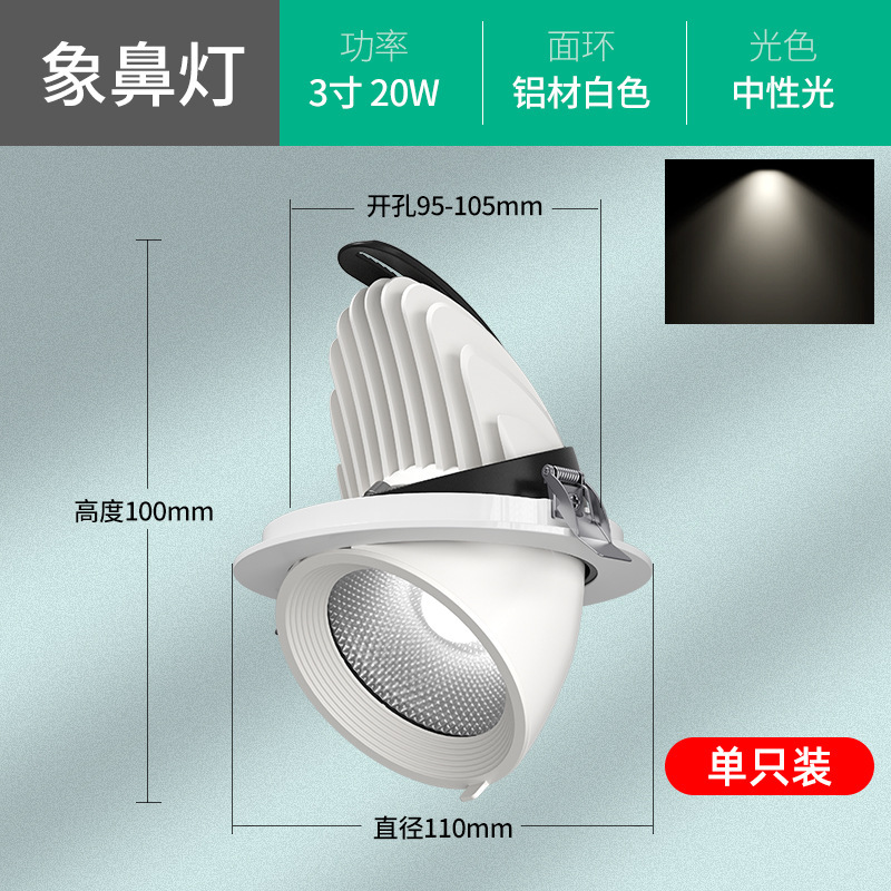 COB 象の鼻ライト LED ウォールウォッシャースポットライト埋め込み天井ライト家庭用角度調整可能な防眩ダウンライト店舗商業用|undefined