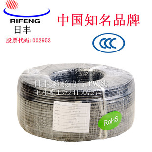 ���S�S��ֱ�NRVV2*0.75mm2�t��PVC����